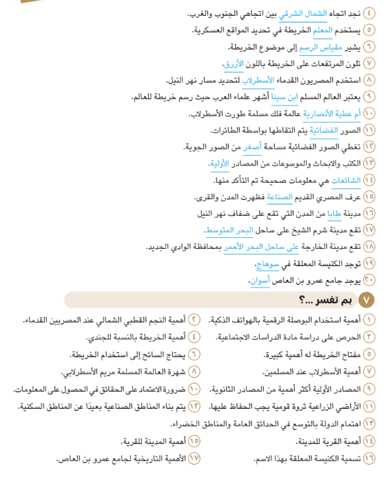 امتحان دراسات رابعه5